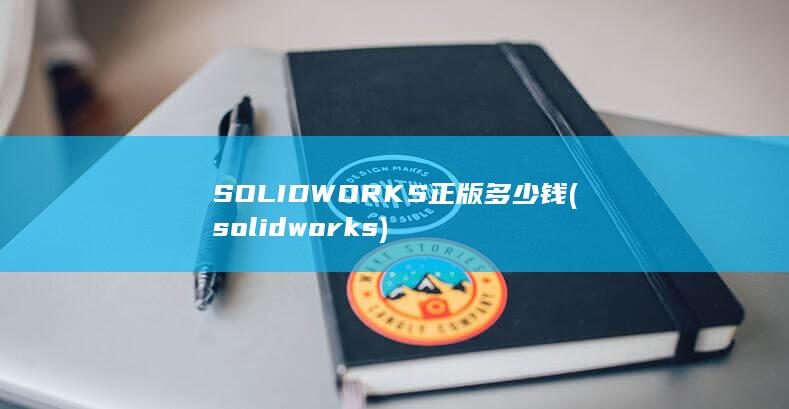 solidworks