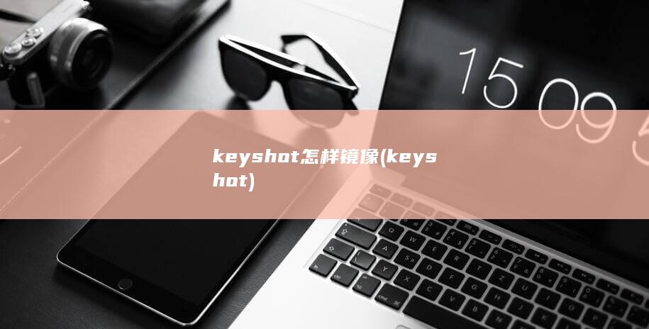 keyshot