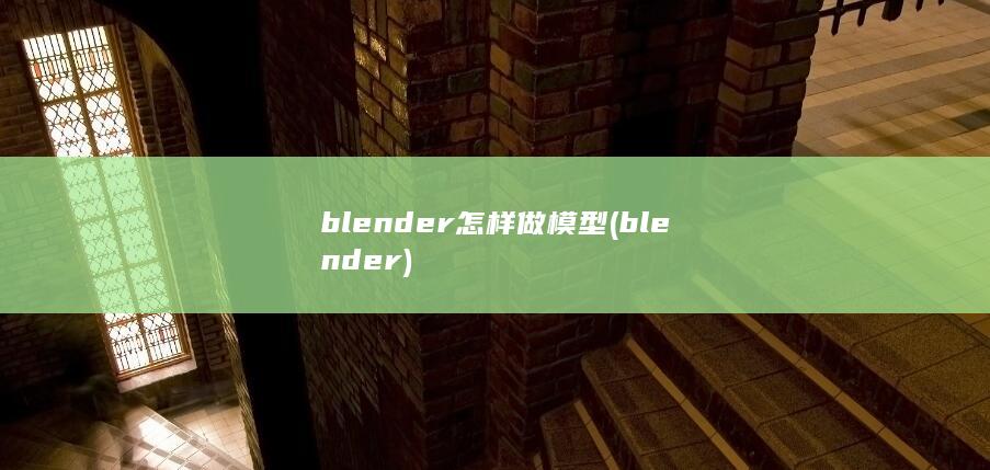 blender