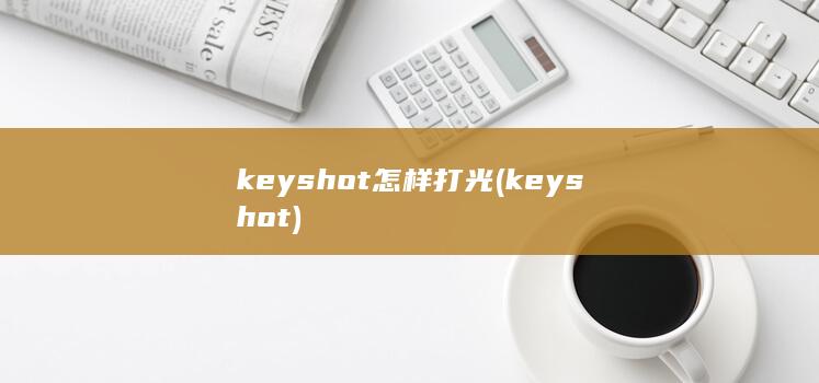 keyshot