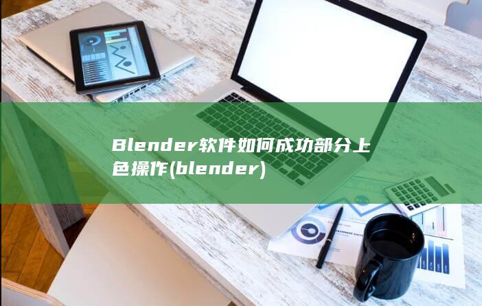 blender