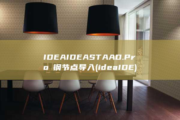 ideaIDE