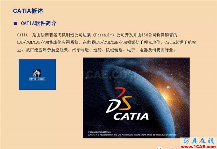 catia如何经常使用拔模与旋转槽命令