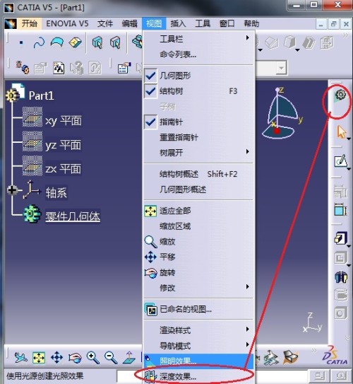 catia剖面轮廓线线型设置