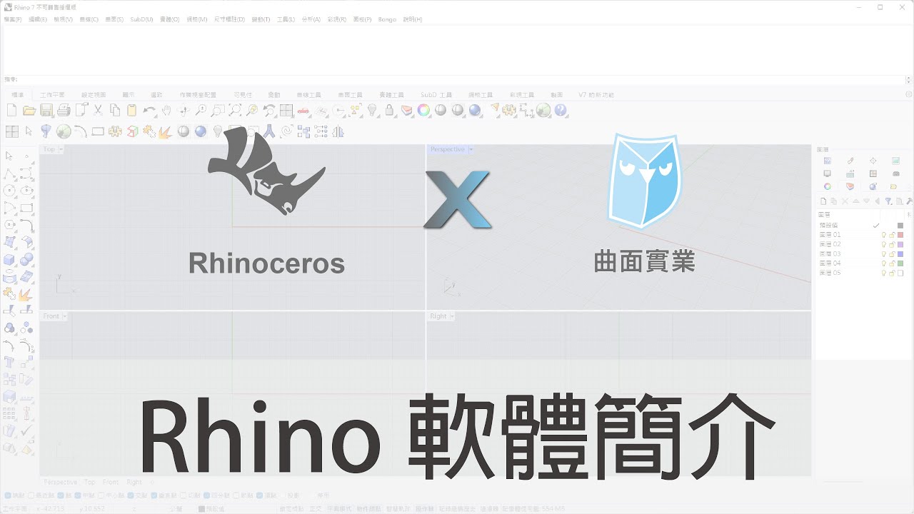 Rhino怎样提取轮廓线