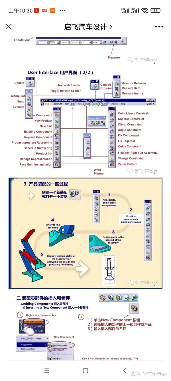 catia装配体包含装配体下的整机一同另存为一个文件夹里有什么好的方法没有