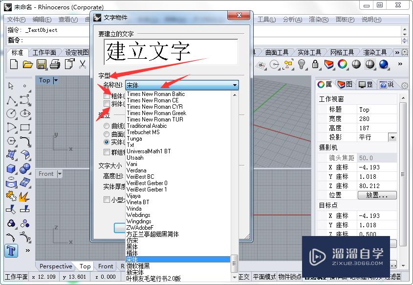 Rhino文件导入keyshot疑问