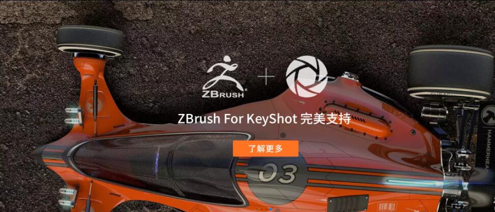 求zbrush破解版网盘资源