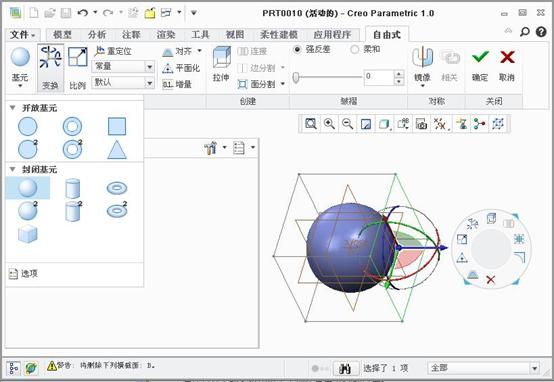 Creo新建工程图把三维模型导出二维图纸的关系操作