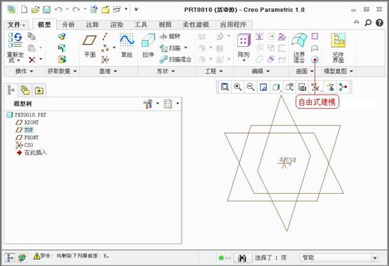 creo怎样把三维图转cad