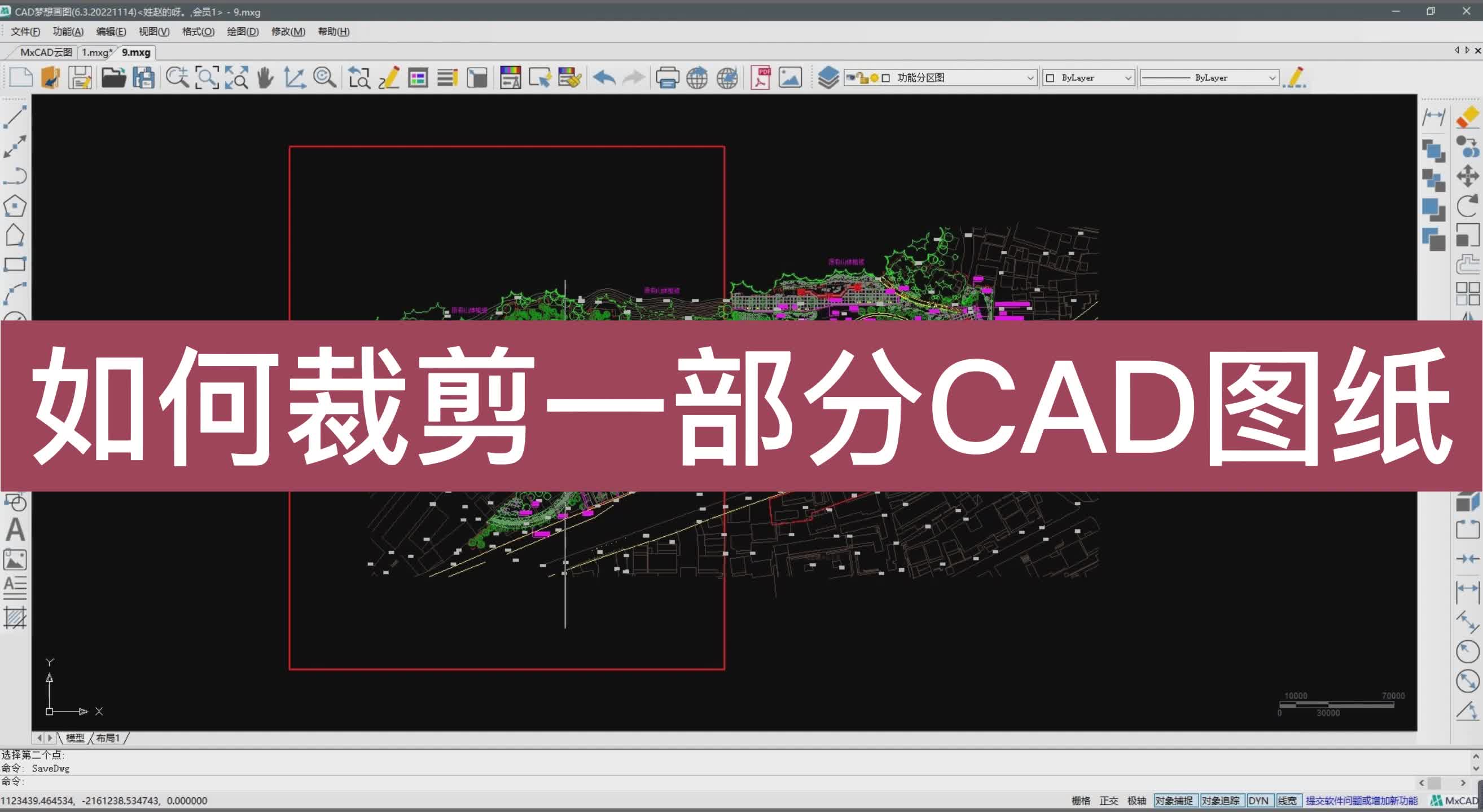 CAD怎样裁剪多余局部CAD修剪快捷键命令经常使用的两种方法