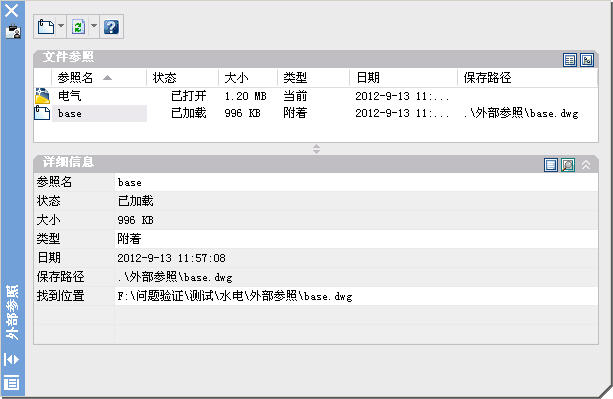 cad外部参照显示不进去怎样办