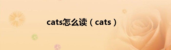 如何把catia导出为cad