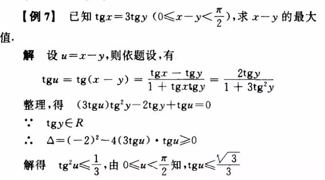 求全什么什么的成语