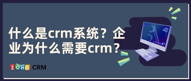 CRM是如何启动开售环节治理的