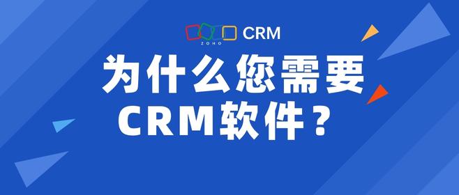 CRM