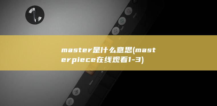 piece在线观看1