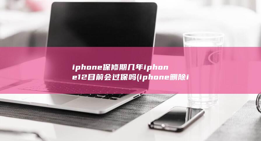 iphone删除icloud备份