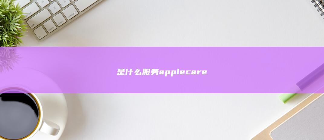 applecare