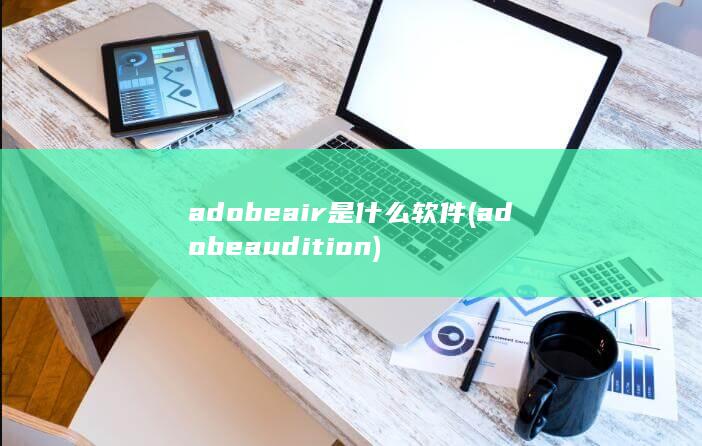 adobeaudition