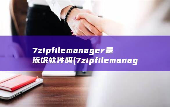 manager怎么用