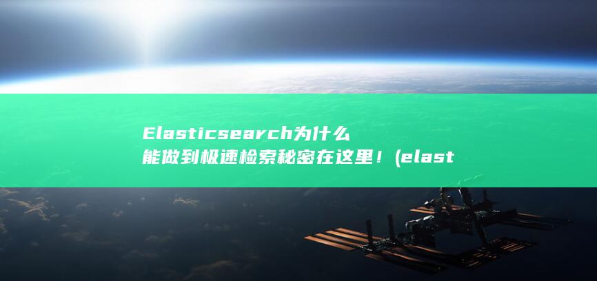 Elasticsearch