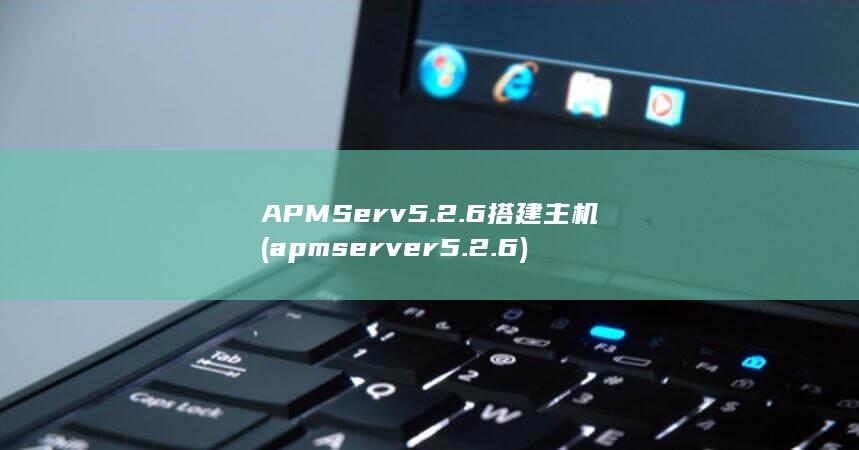 apmserver5.2.6